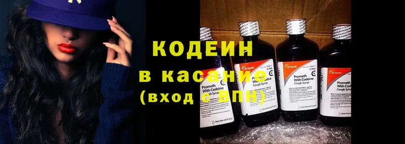 Codein напиток Lean (лин)  shop какой сайт  Лениногорск  купить наркоту 